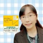 まさよ📝１本線で想いを言葉にするメモ術